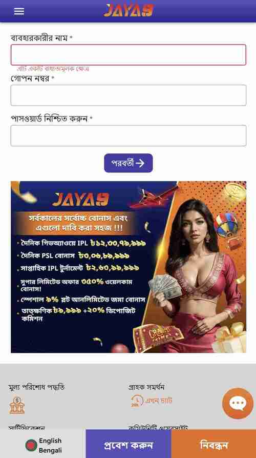 Joya9 App Registration Bonus