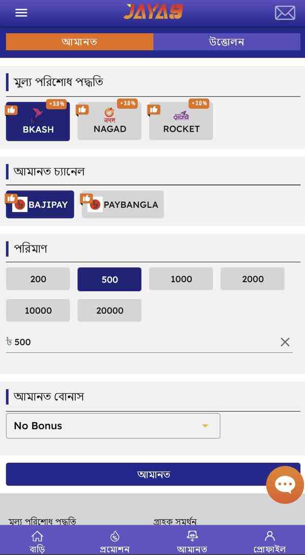 Joya9 Deposit Screenshot Tutorial