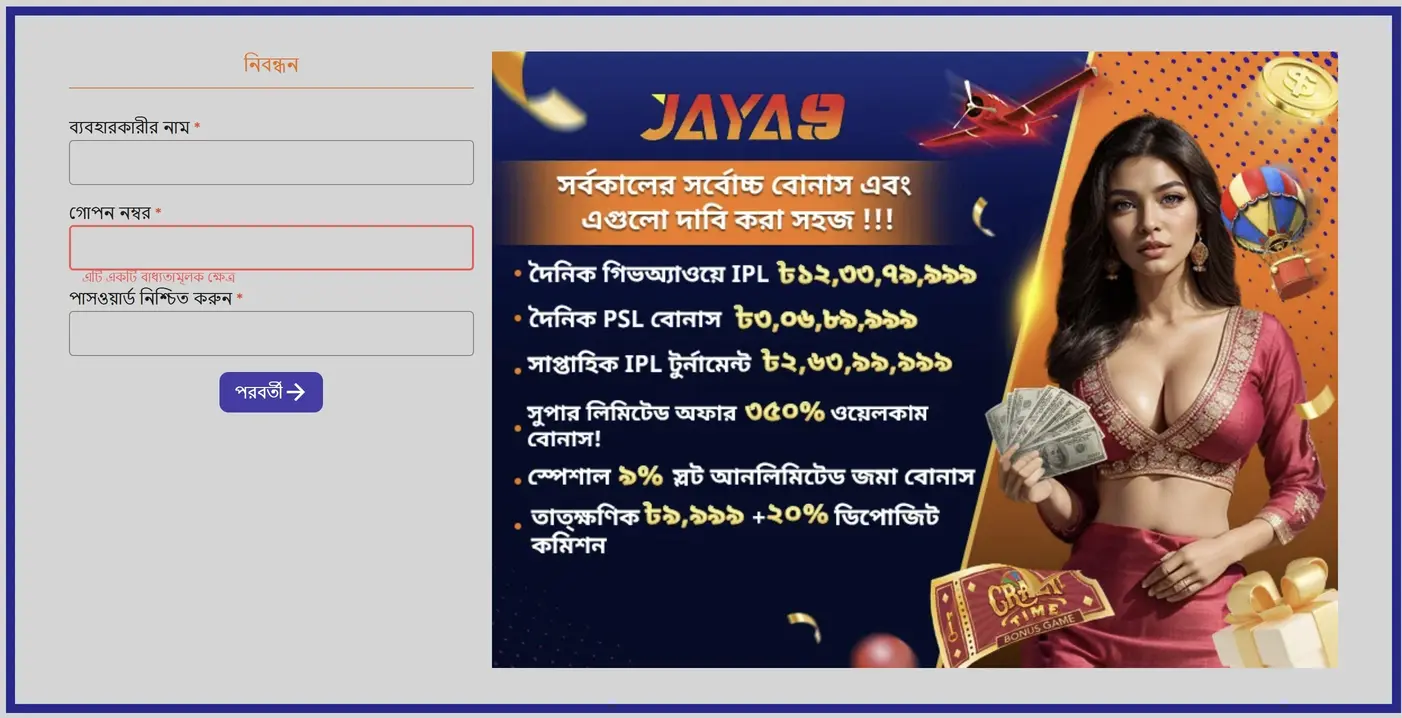 Jaya9 Registration